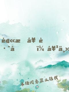 被我套路后，女主人設(shè)崩了